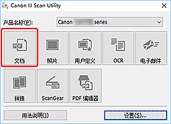 插图:IJ Scan Utility